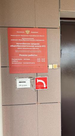 Табличка со шрифтом Брайля